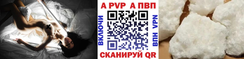 Alpha PVP Соль Буйнакск