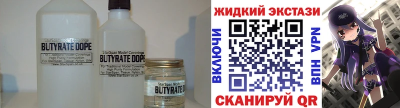 Бутират BDO 33%  купить  сайты  Буйнакск 