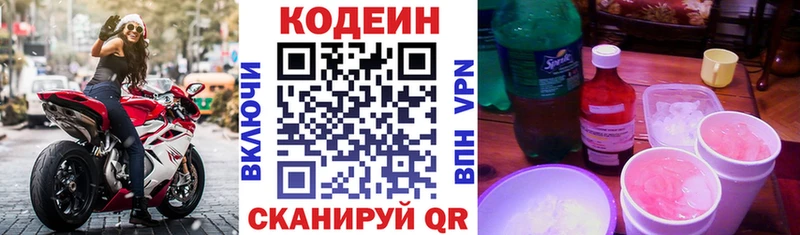 как найти закладки  Буйнакск  Codein Purple Drank 