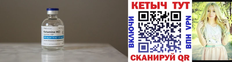 КЕТАМИН VHQ  Буйнакск 