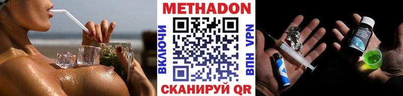 Метадон кристалл дарк нет наркотические препараты Буйнакск наркотики